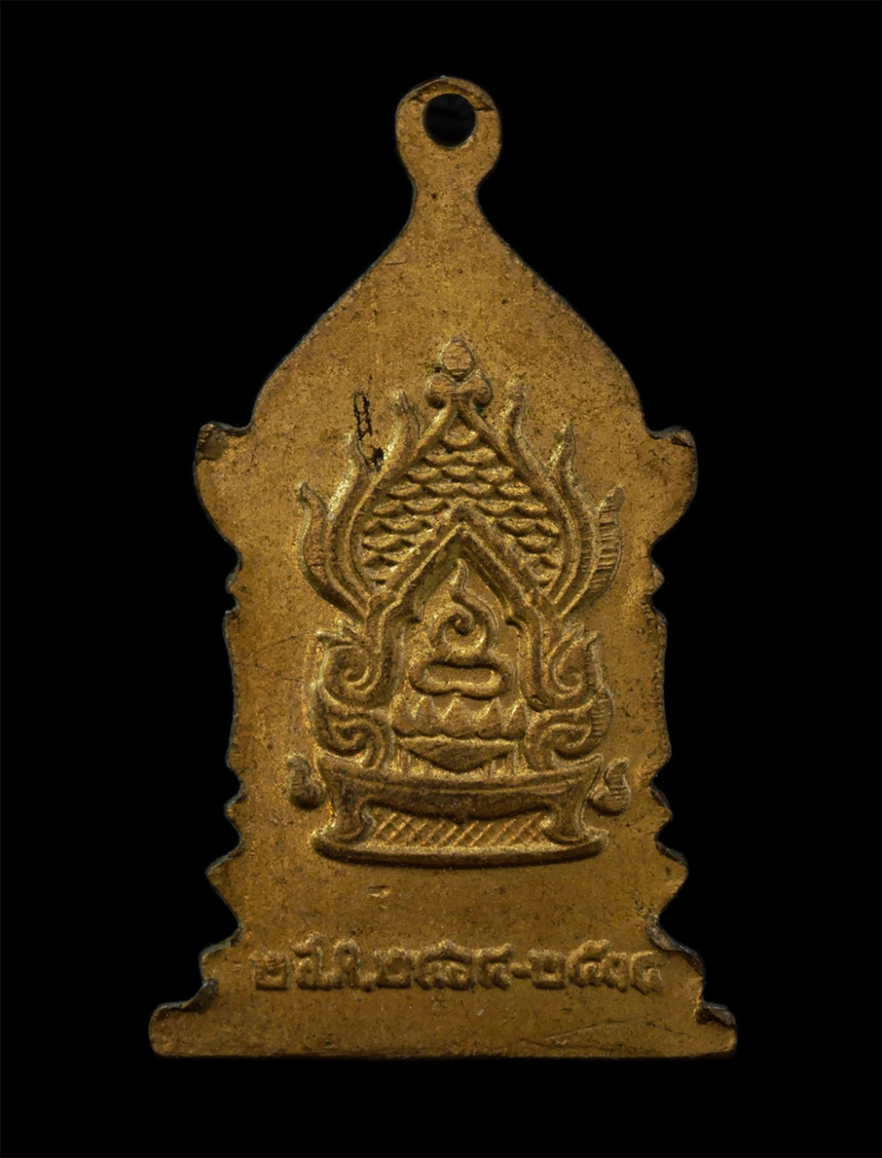 21Jul24 (46)p.jpg - เหรียญสมเด็จพระสังฆราชชื่น วัดบวรนิเวศวิหาร ปี2514 กะไหล่ทอง | https://kamulet.in.th